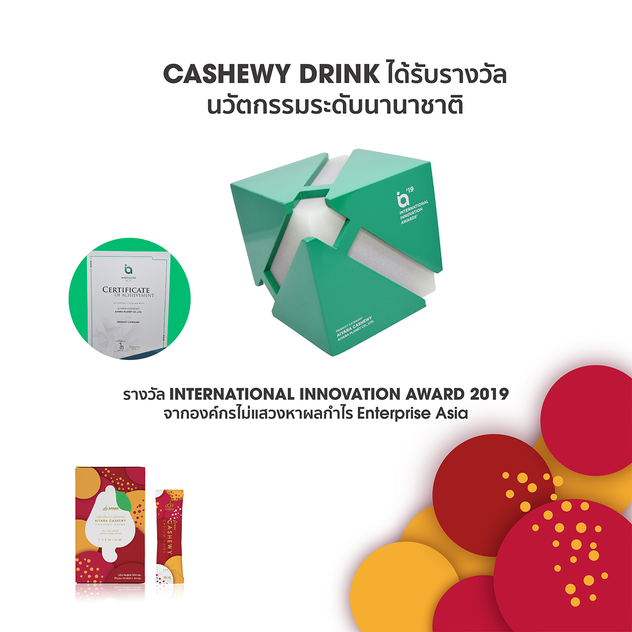 CashewyDrink