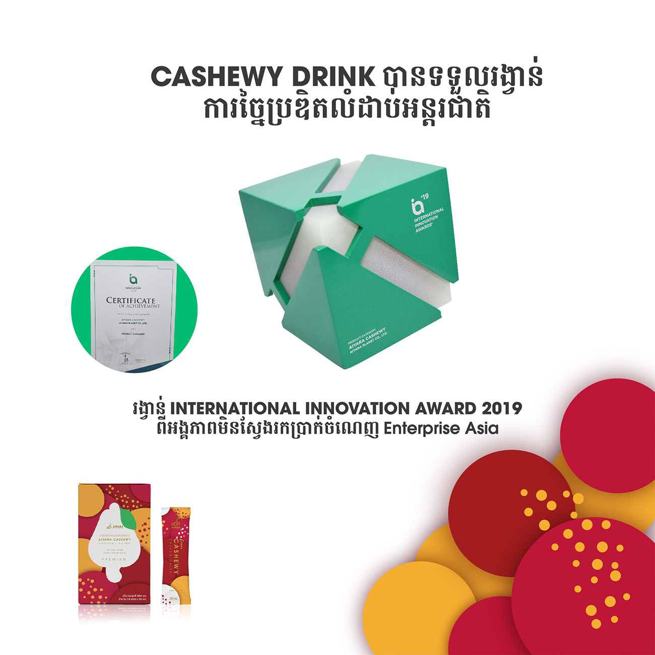 CashewyDrink