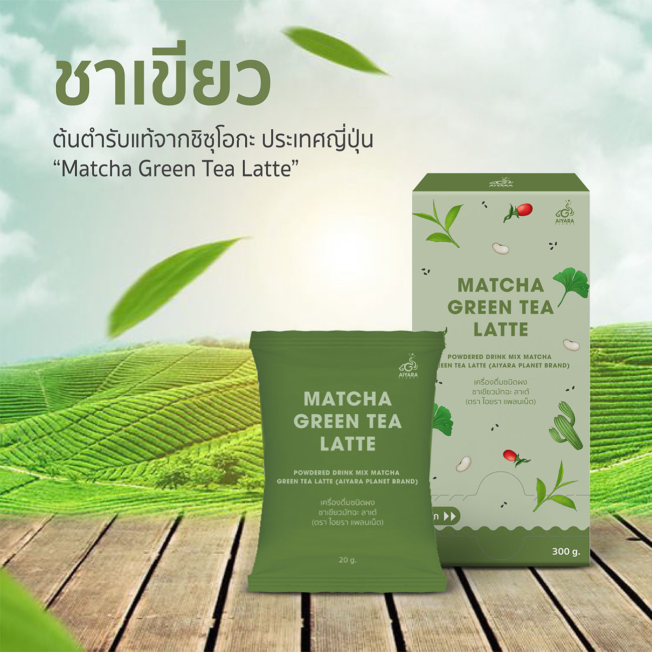 เครื่องดื่มเพื่อสุขภาพเกรดพรีเมี่ยม