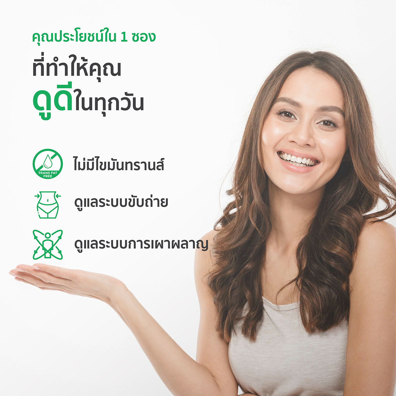 เครื่องดื่มเพื่อสุขภาพเกรดพรีเมี่ยม