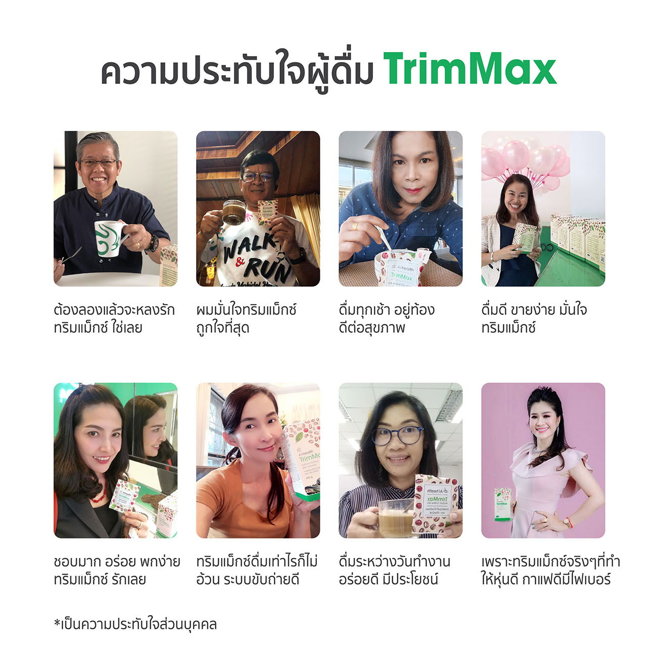 เครื่องดื่มเพื่อสุขภาพเกรดพรีเมี่ยม