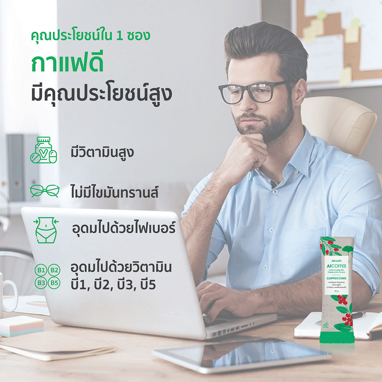 เครื่องดื่มเพื่อสุขภาพเกรดพรีเมี่ยม