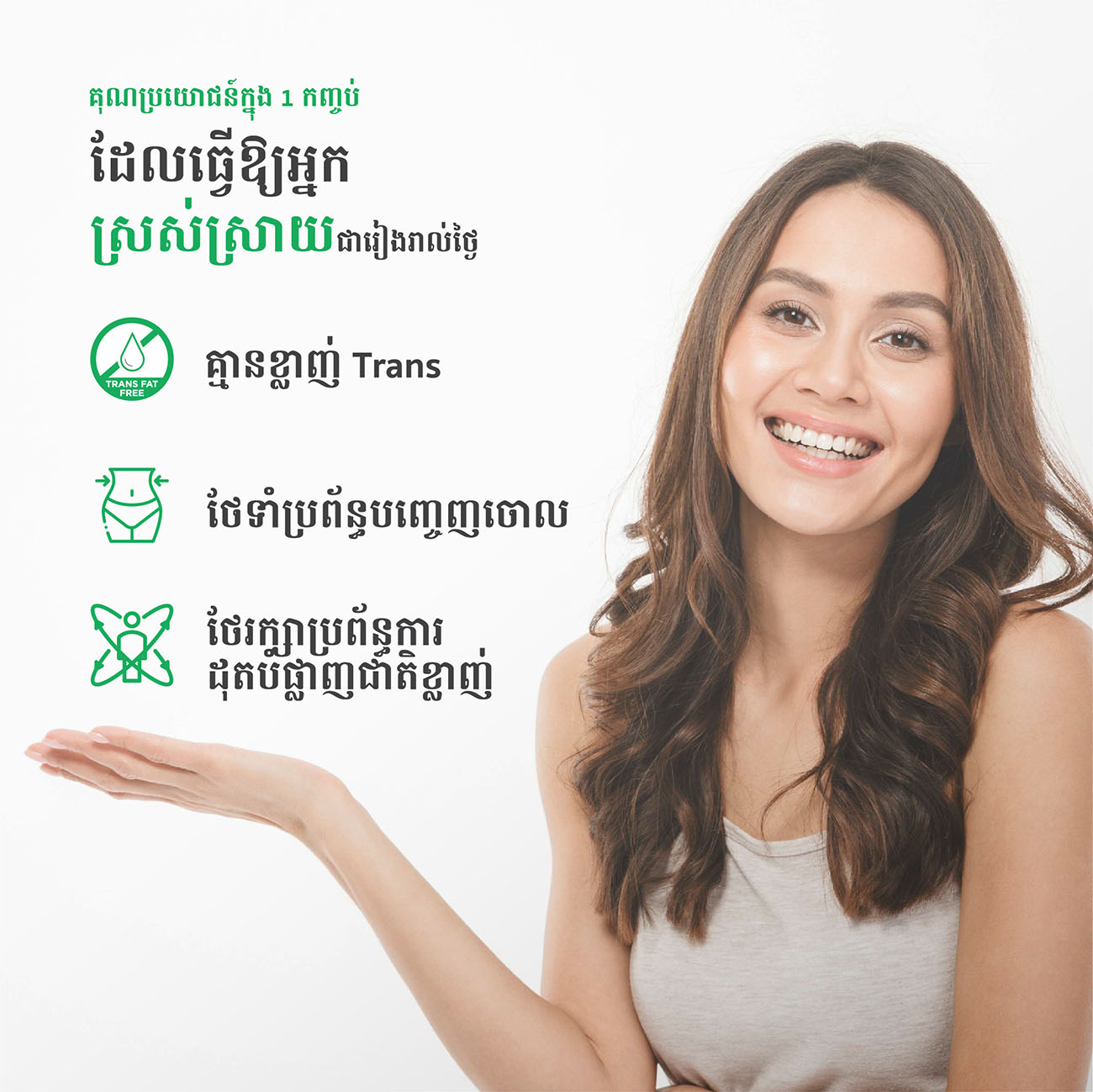 เครื่องดื่มเพื่อสุขภาพเกรดพรีเมี่ยม