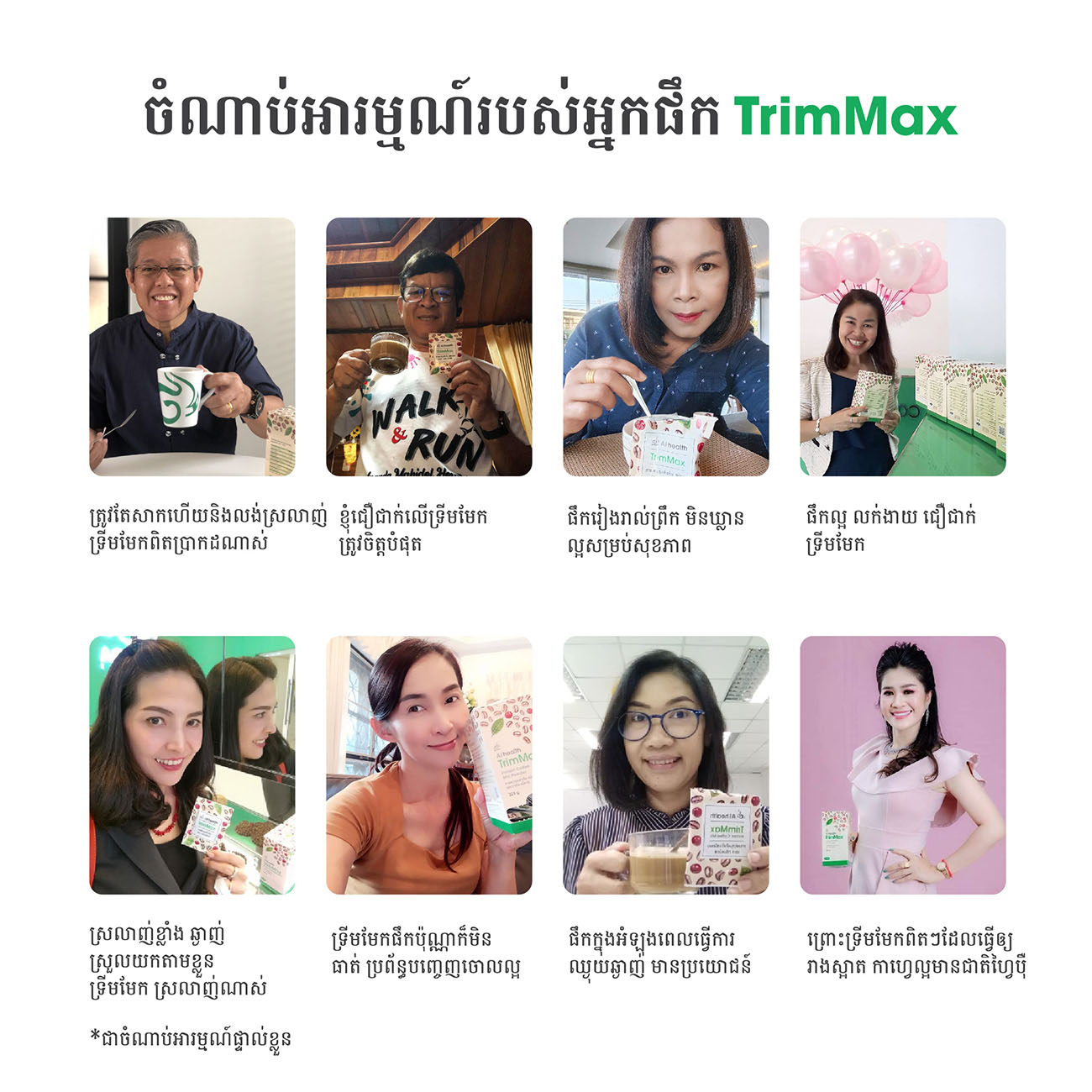 เครื่องดื่มเพื่อสุขภาพเกรดพรีเมี่ยม