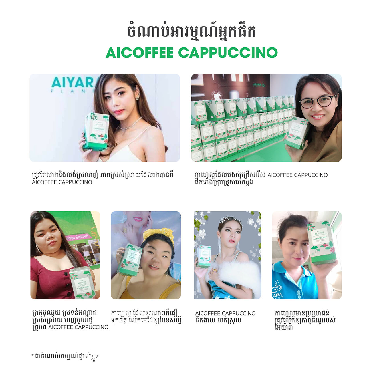 เครื่องดื่มเพื่อสุขภาพเกรดพรีเมี่ยม
