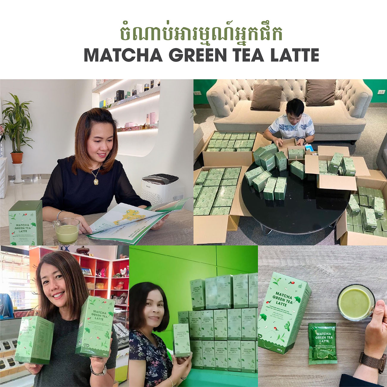 เครื่องดื่มเพื่อสุขภาพเกรดพรีเมี่ยม